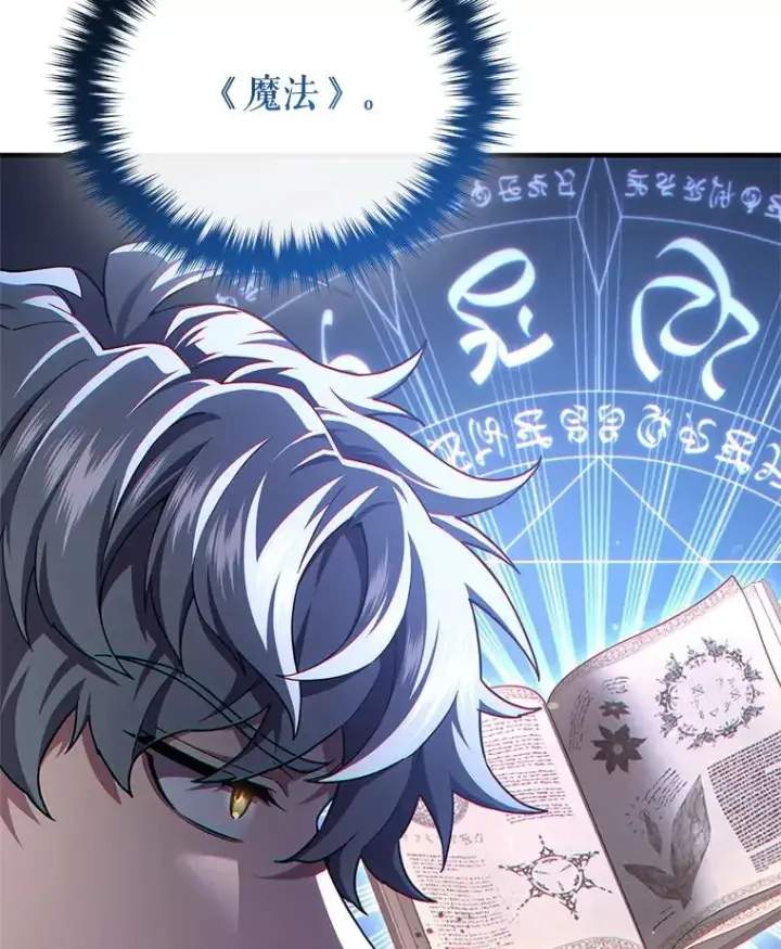 漫画《糟糕的重生》34.找到线索第115张图