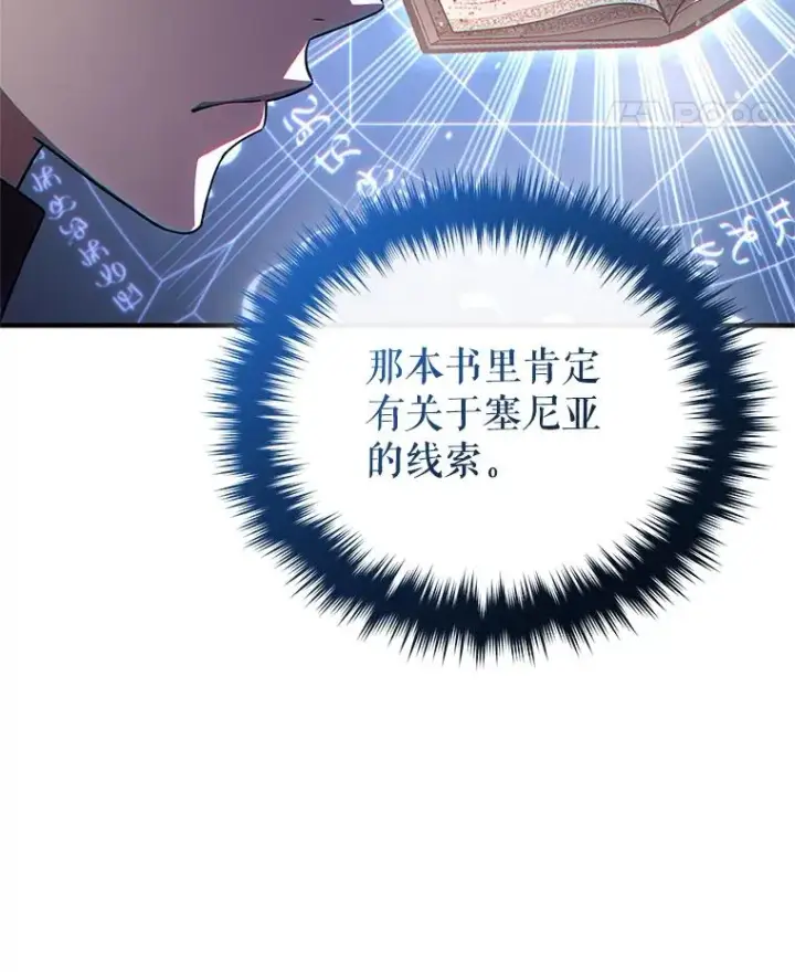 漫画《糟糕的重生》34.找到线索第116张图
