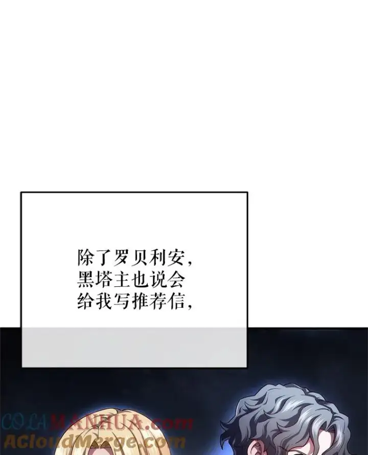 漫画《糟糕的重生》34.找到线索第117张图