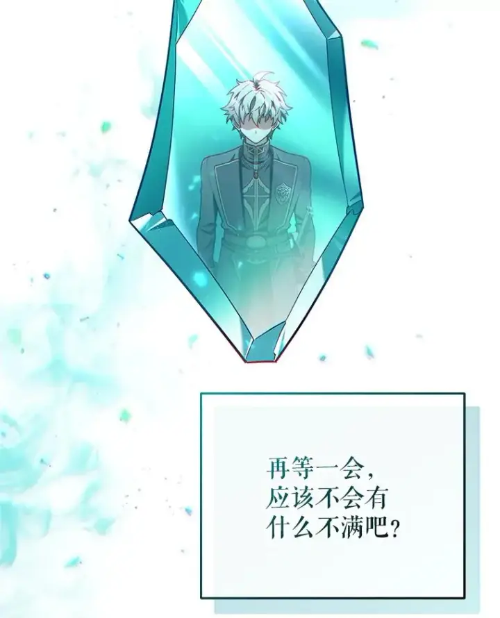 漫画《糟糕的重生》34.找到线索第120张图