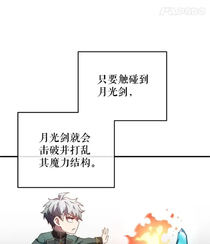 漫画《糟糕的重生》34.找到线索第123张图