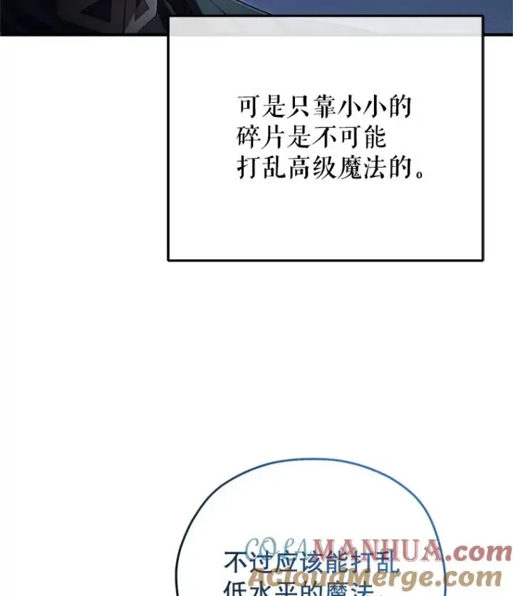 漫画《糟糕的重生》34.找到线索第125张图
