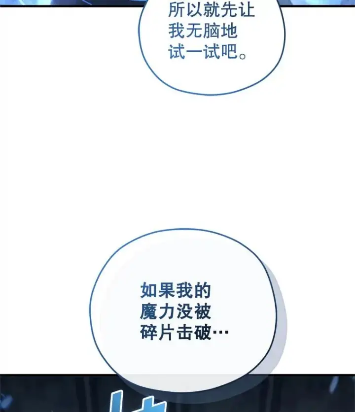 漫画《糟糕的重生》34.找到线索第127张图