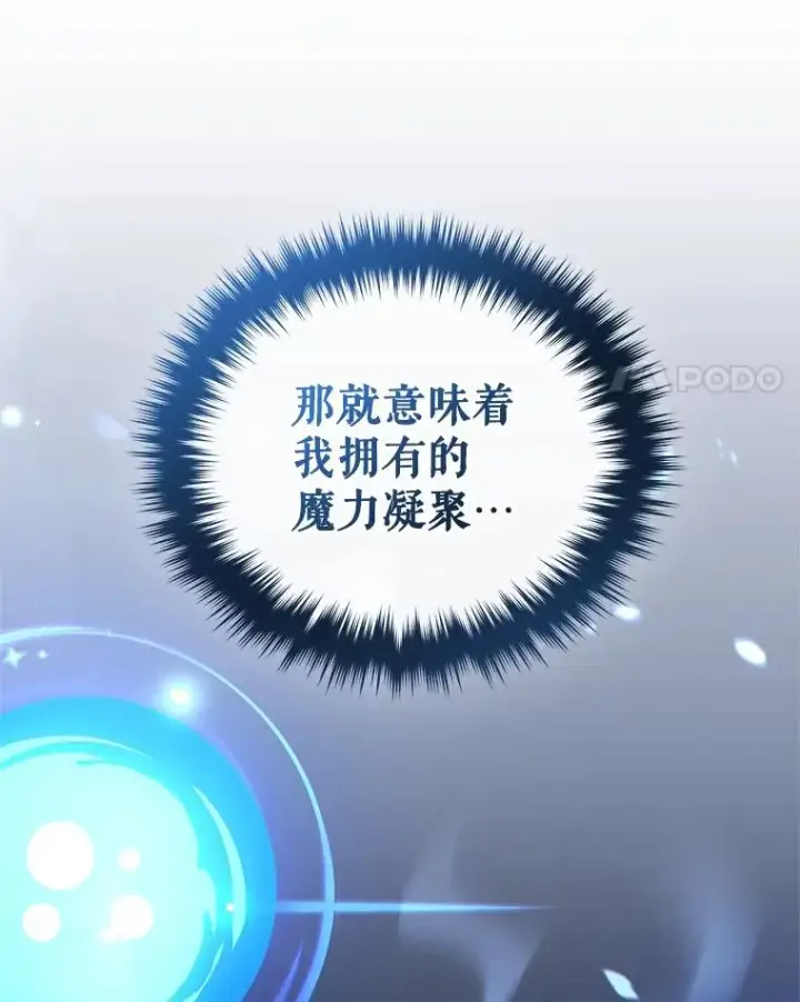 漫画《糟糕的重生》34.找到线索第130张图