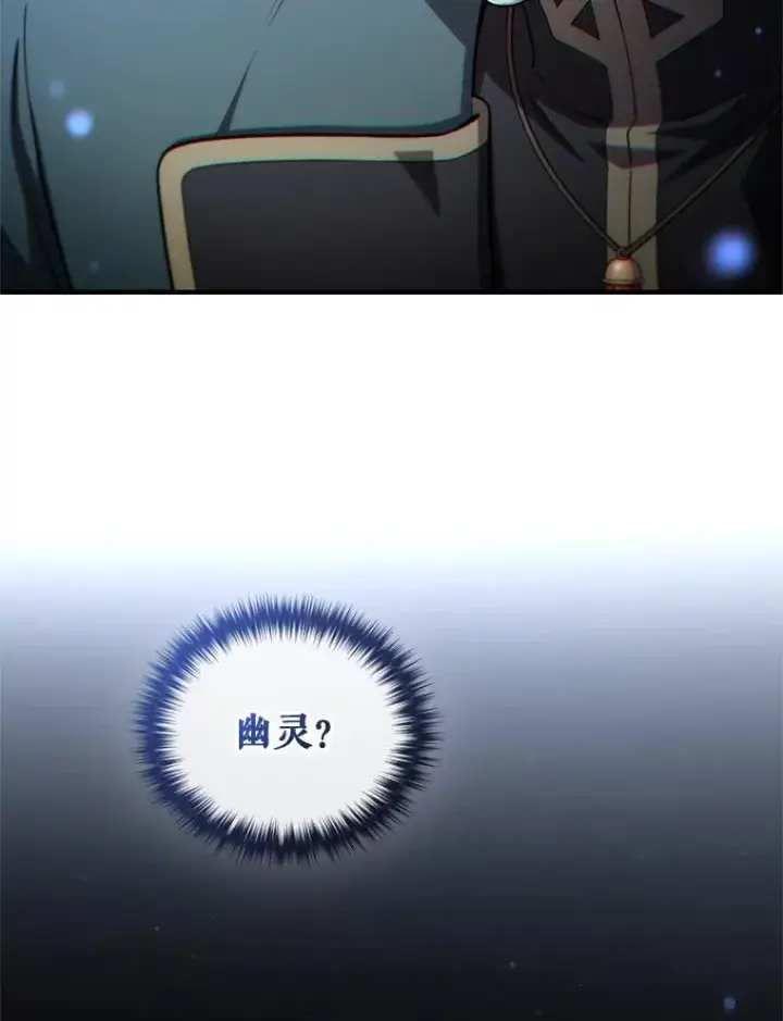 漫画《糟糕的重生》34.找到线索第15张图