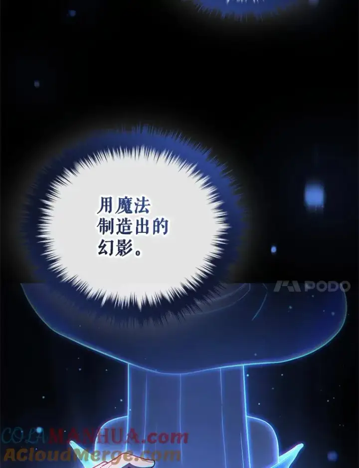 漫画《糟糕的重生》34.找到线索第17张图