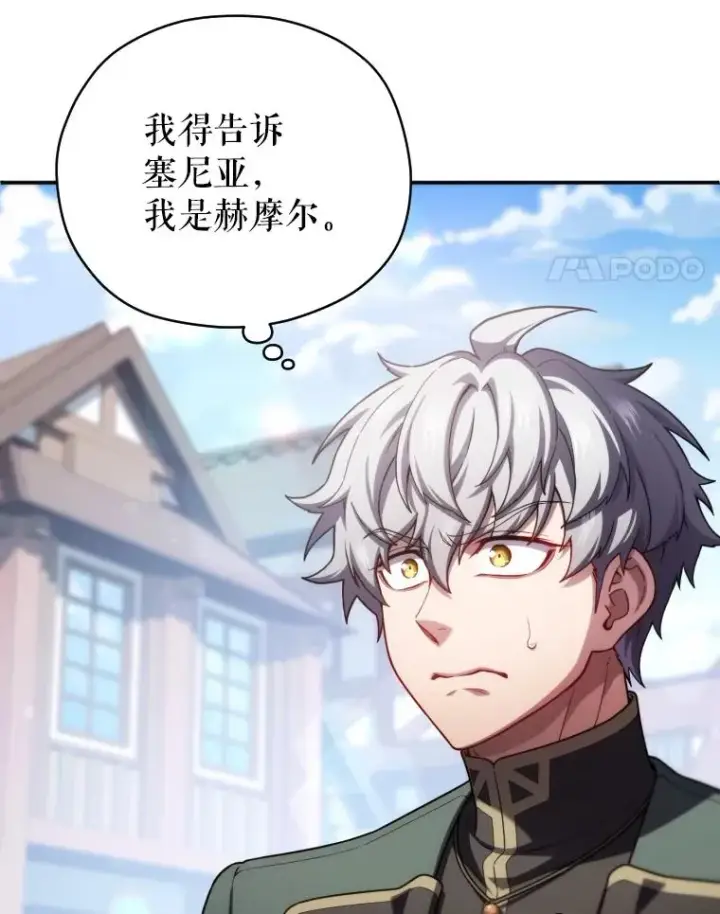 漫画《糟糕的重生》34.找到线索第28张图