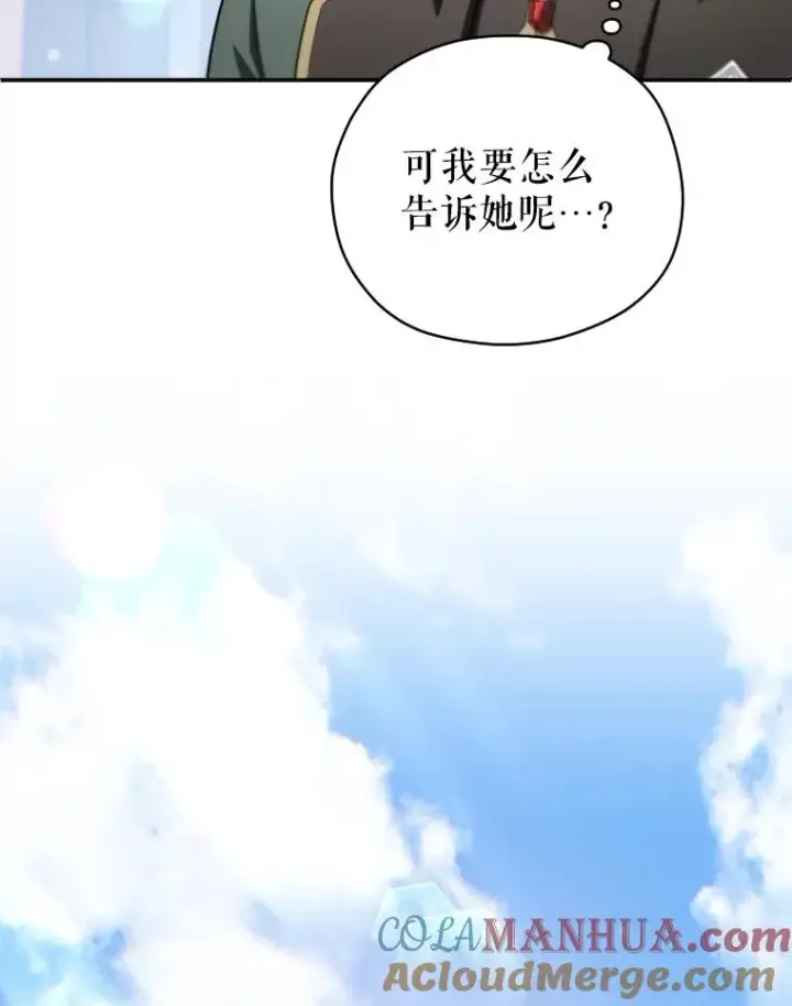 漫画《糟糕的重生》34.找到线索第29张图
