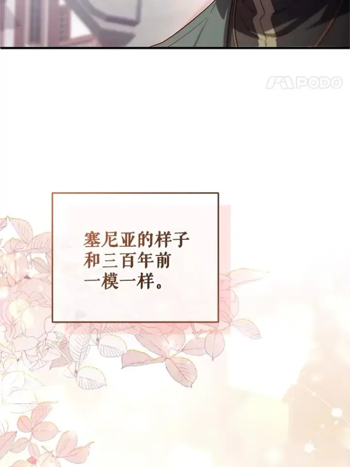 漫画《糟糕的重生》34.找到线索第4张图