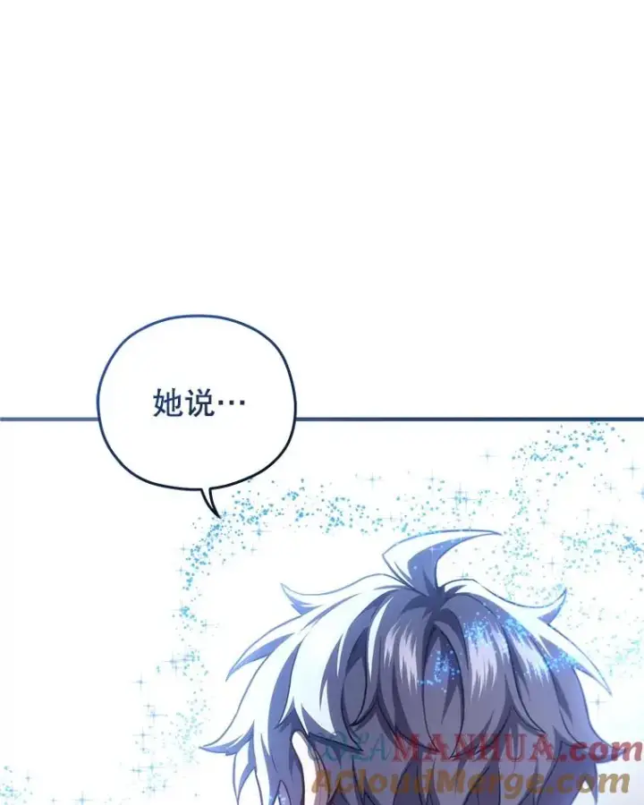 漫画《糟糕的重生》34.找到线索第41张图