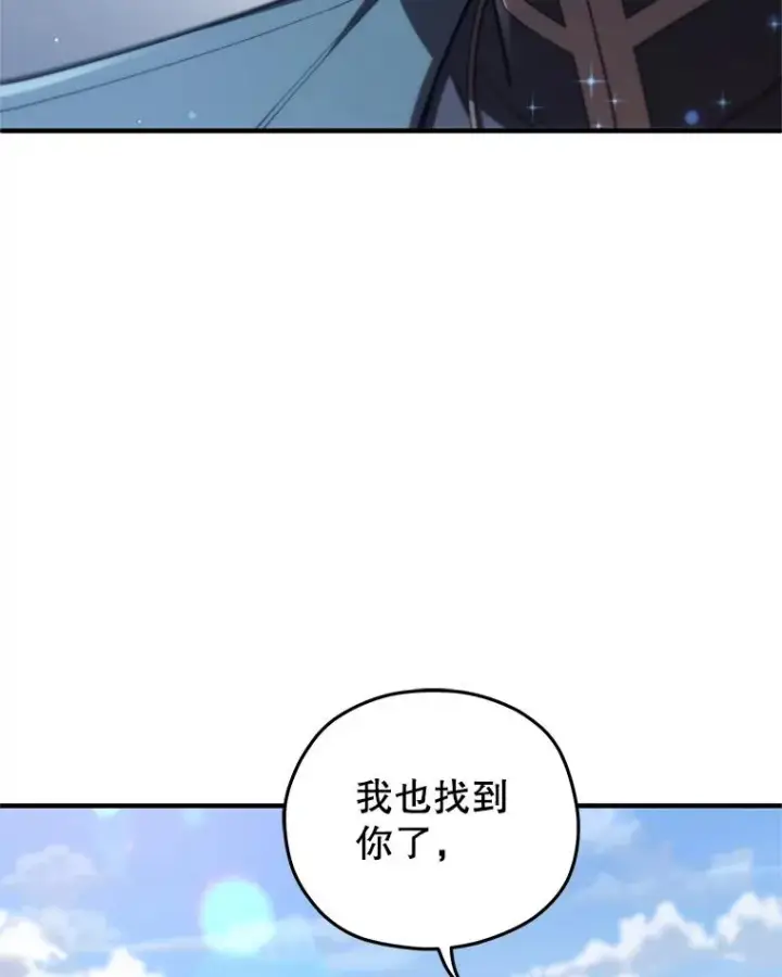 漫画《糟糕的重生》34.找到线索第44张图