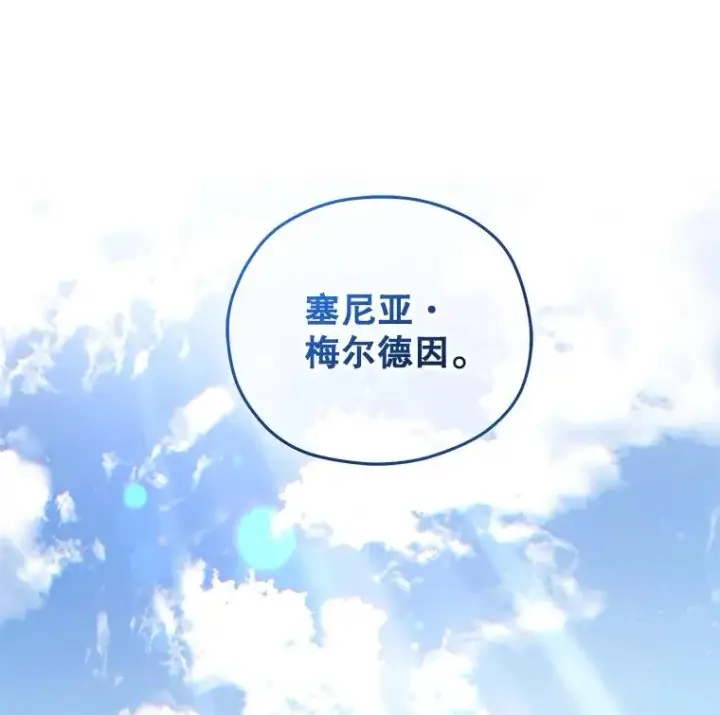 漫画《糟糕的重生》34.找到线索第46张图