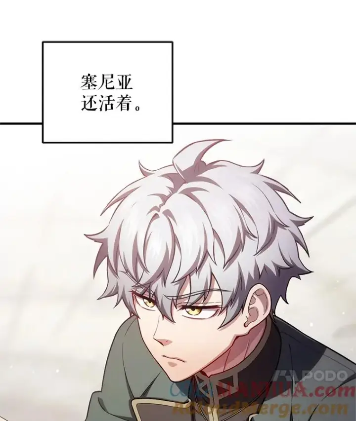 漫画《糟糕的重生》34.找到线索第53张图
