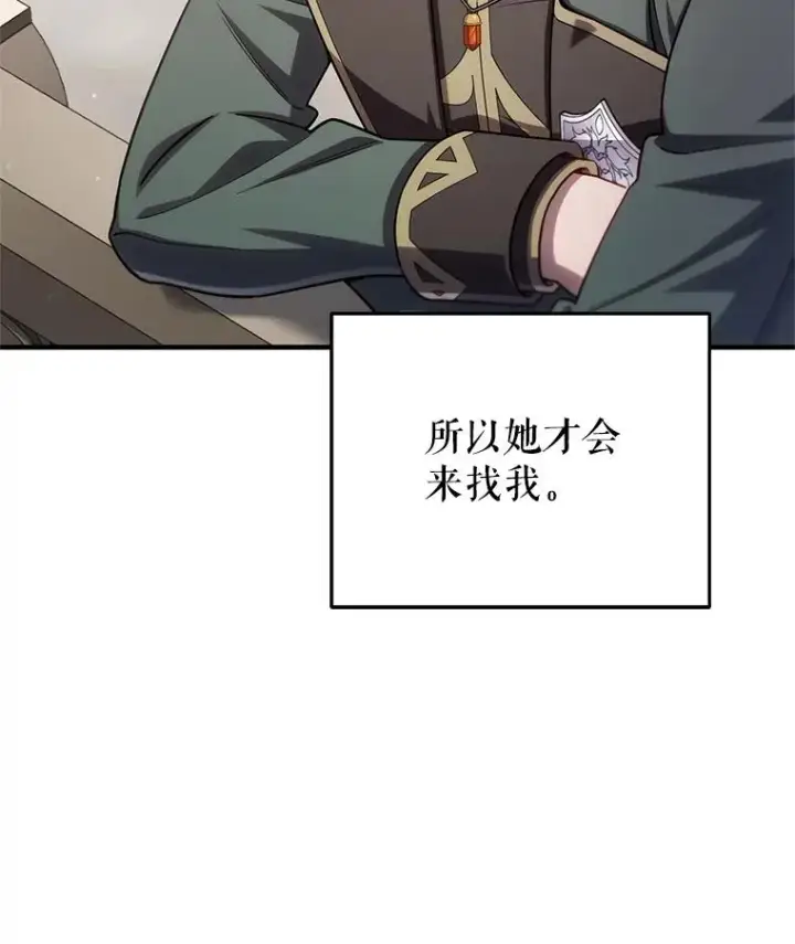 漫画《糟糕的重生》34.找到线索第54张图