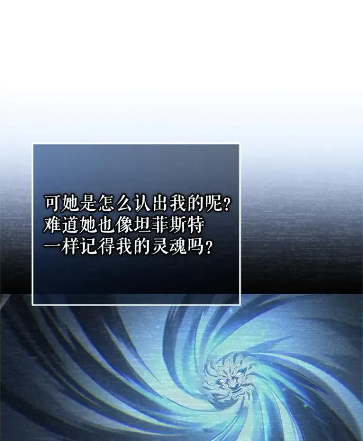 漫画《糟糕的重生》34.找到线索第55张图