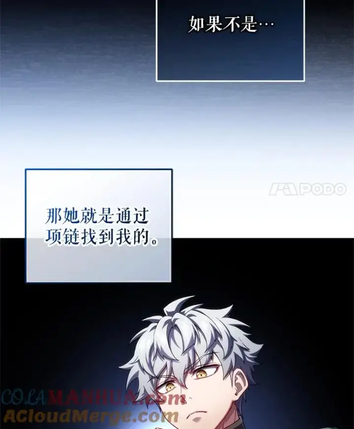 漫画《糟糕的重生》34.找到线索第57张图