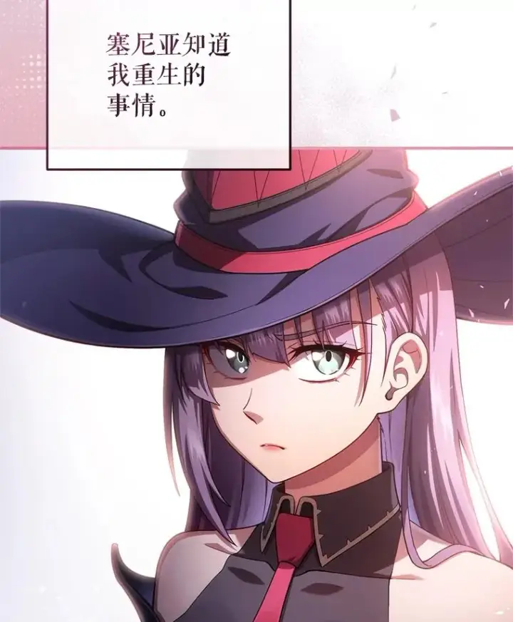 漫画《糟糕的重生》34.找到线索第59张图