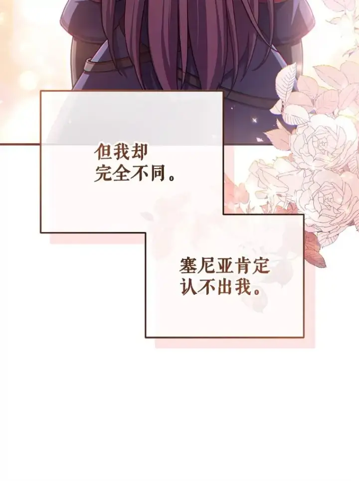 漫画《糟糕的重生》34.找到线索第6张图