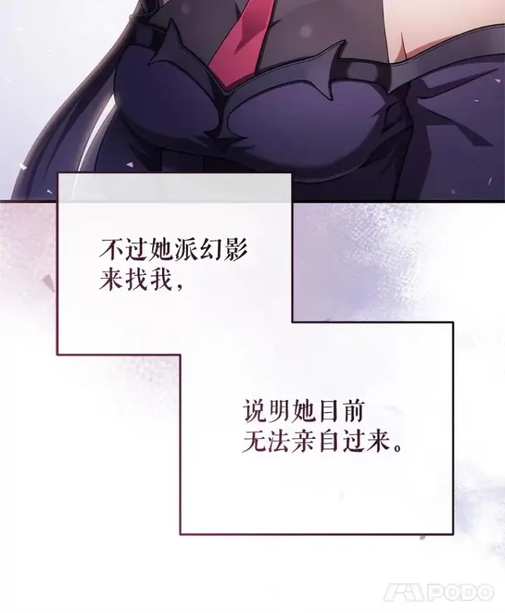 漫画《糟糕的重生》34.找到线索第60张图
