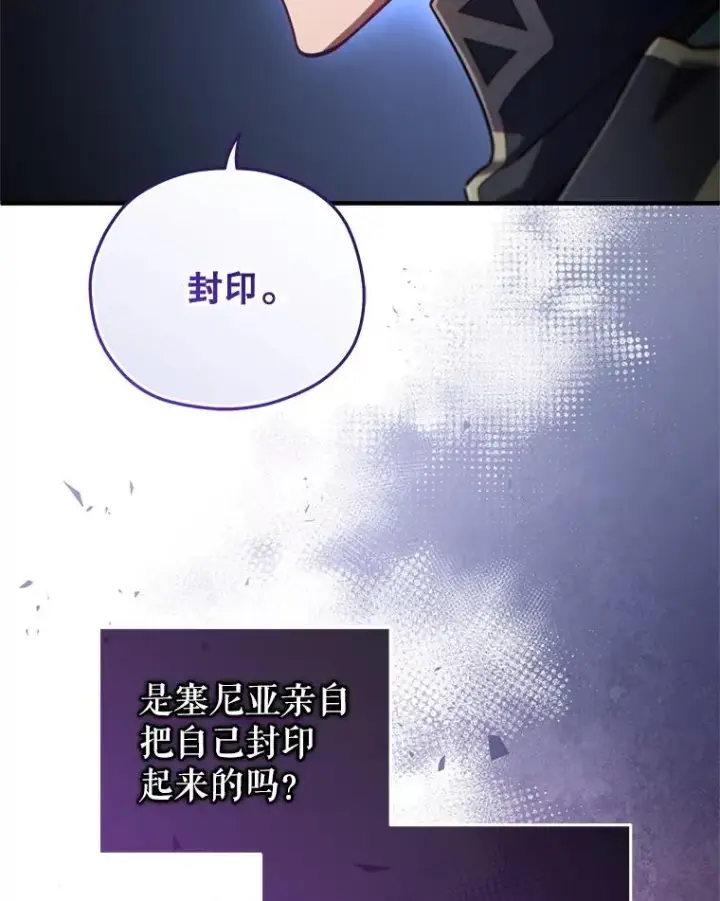 漫画《糟糕的重生》34.找到线索第62张图