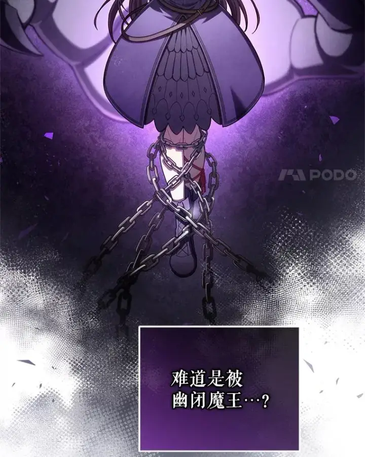 漫画《糟糕的重生》34.找到线索第64张图