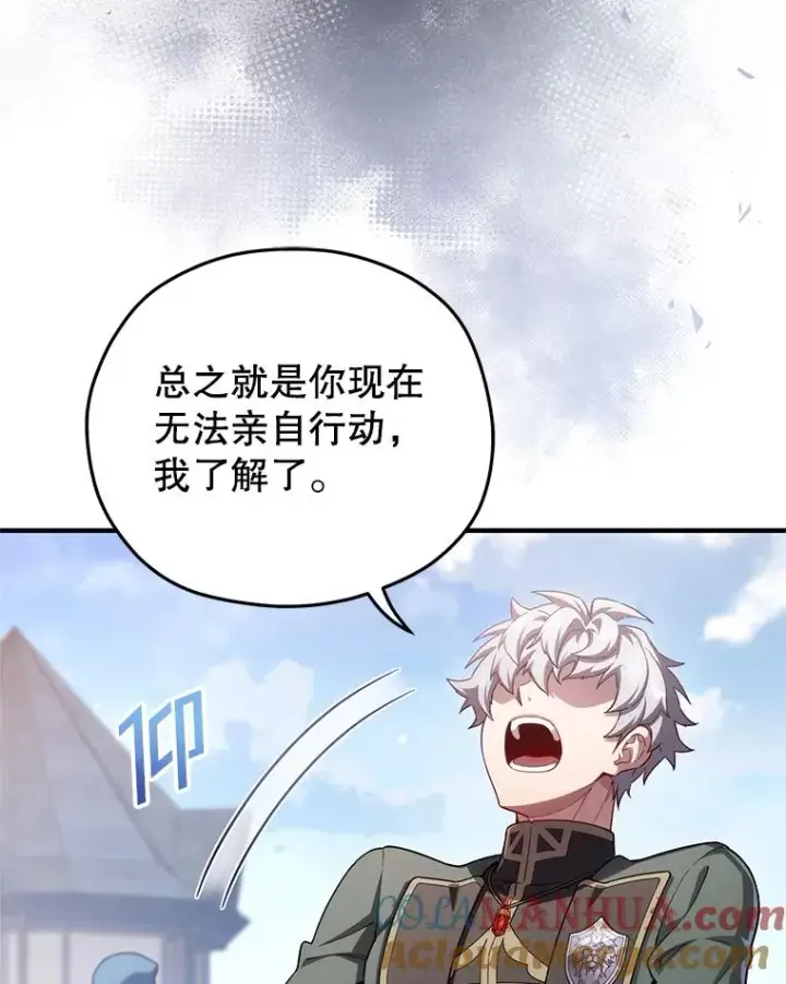 漫画《糟糕的重生》34.找到线索第65张图