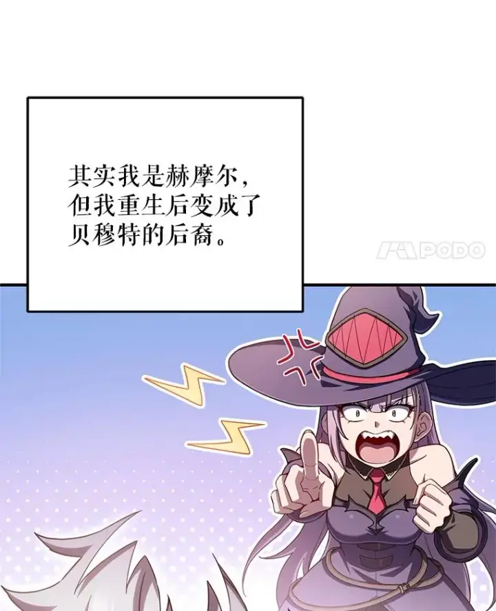 漫画《糟糕的重生》34.找到线索第7张图