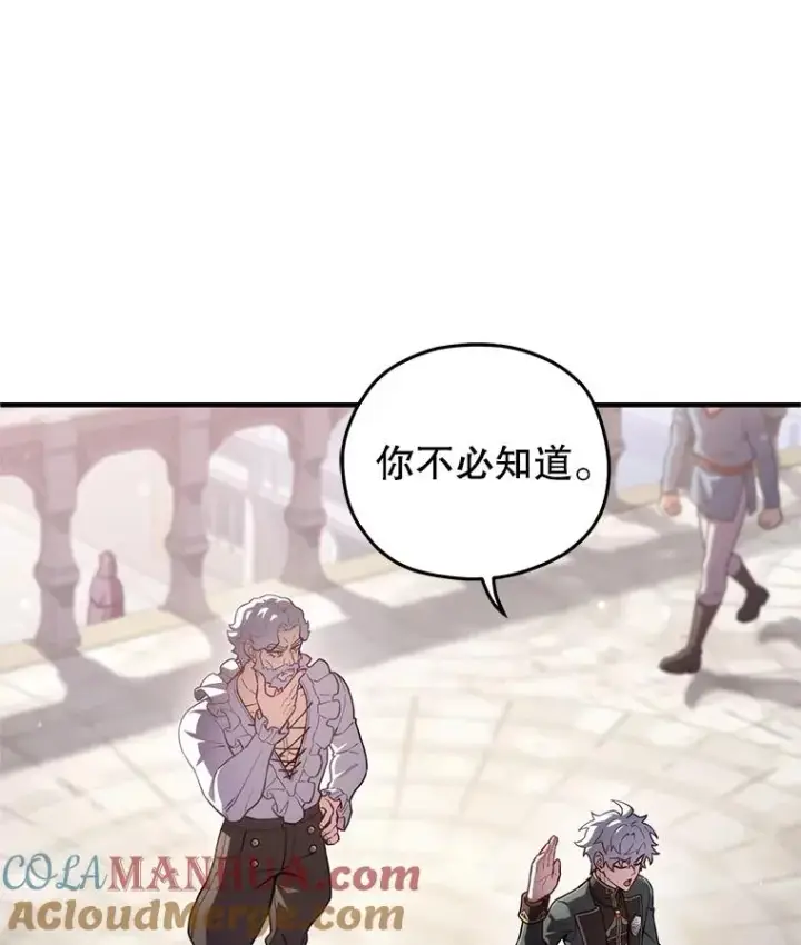 漫画《糟糕的重生》34.找到线索第73张图