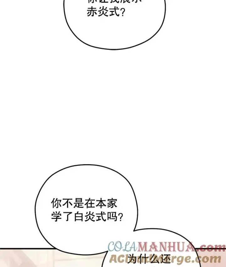 漫画《糟糕的重生》34.找到线索第77张图