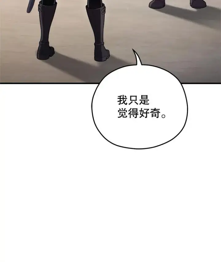 漫画《糟糕的重生》34.找到线索第79张图
