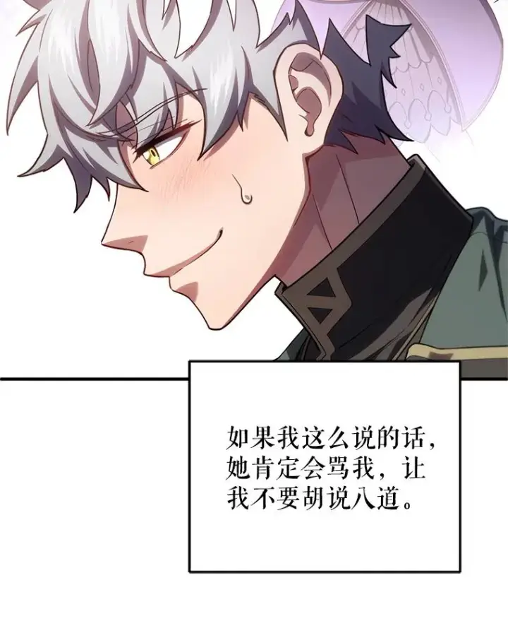 漫画《糟糕的重生》34.找到线索第8张图