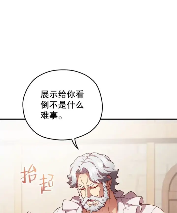 漫画《糟糕的重生》34.找到线索第80张图