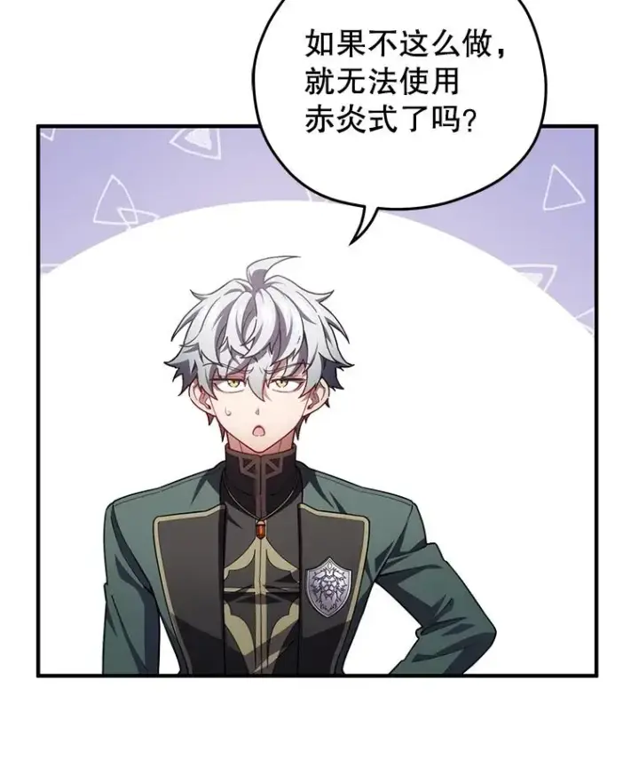 漫画《糟糕的重生》34.找到线索第84张图