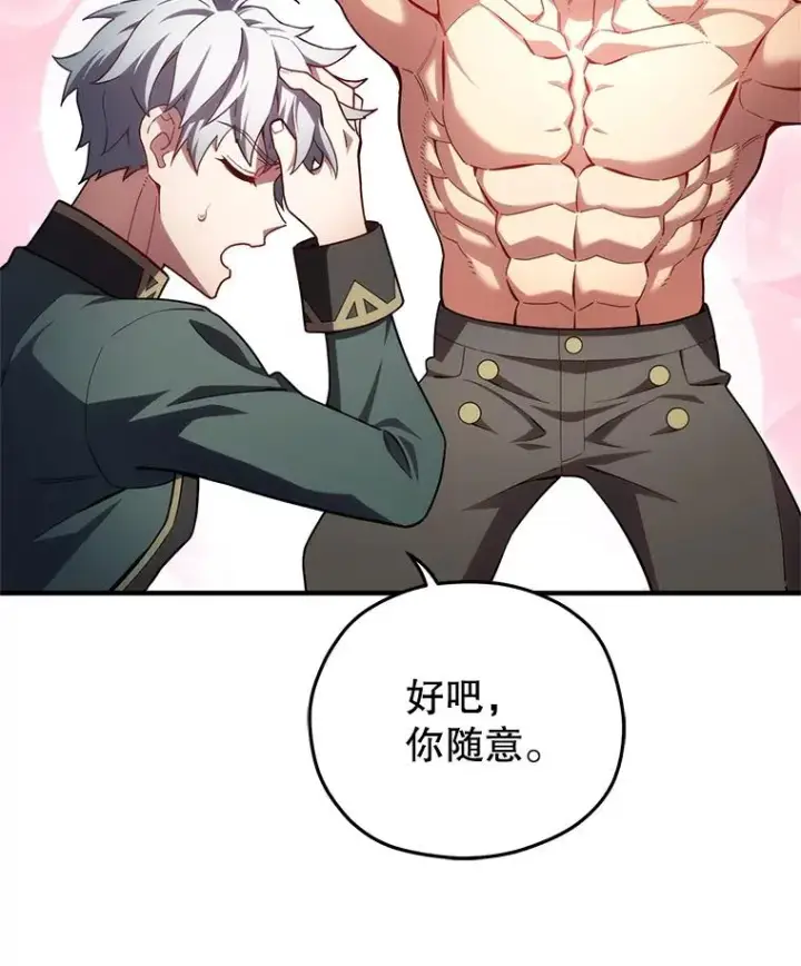 漫画《糟糕的重生》34.找到线索第86张图