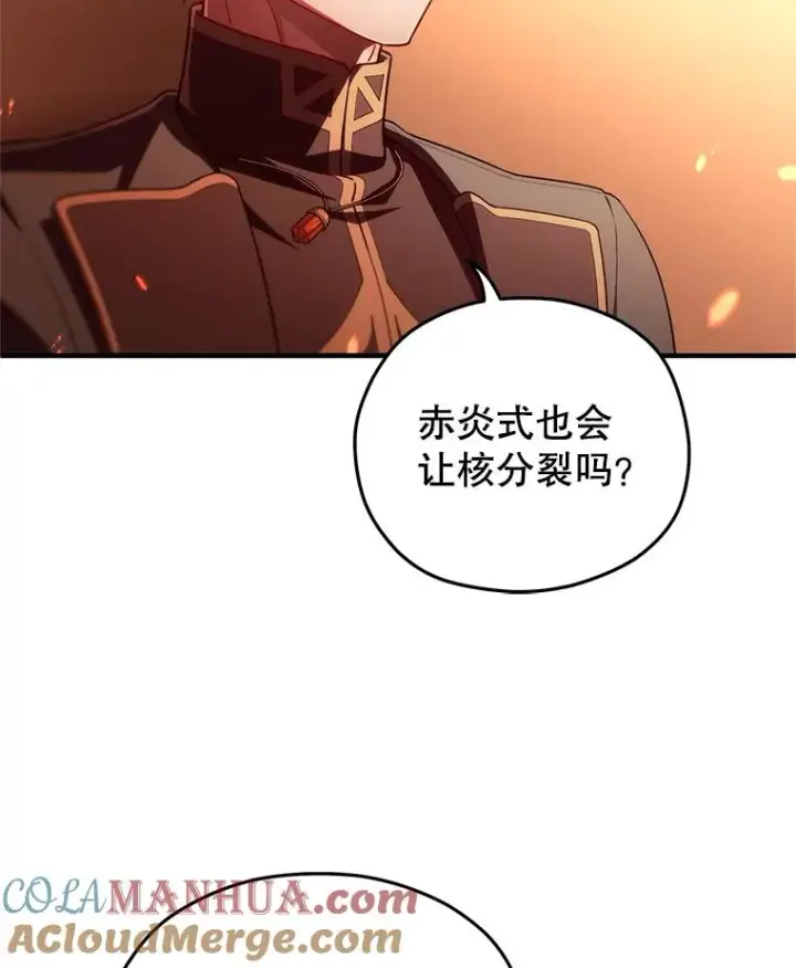 漫画《糟糕的重生》34.找到线索第93张图