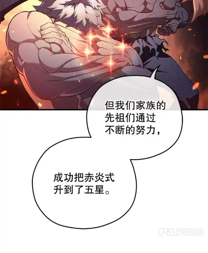 漫画《糟糕的重生》34.找到线索第95张图