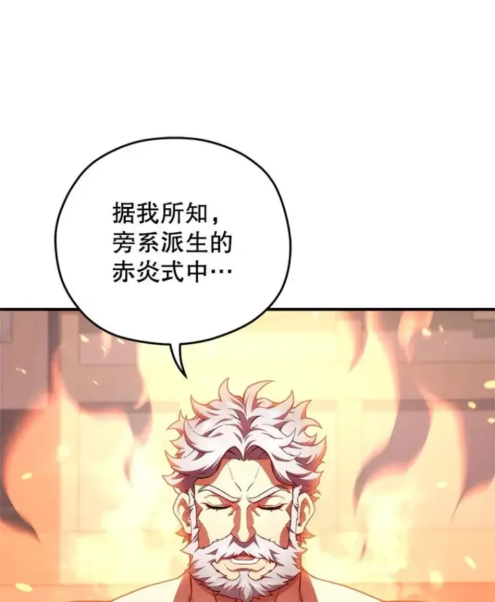 漫画《糟糕的重生》34.找到线索第96张图