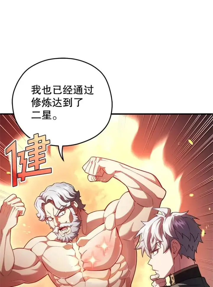 漫画《糟糕的重生》34.找到线索第98张图