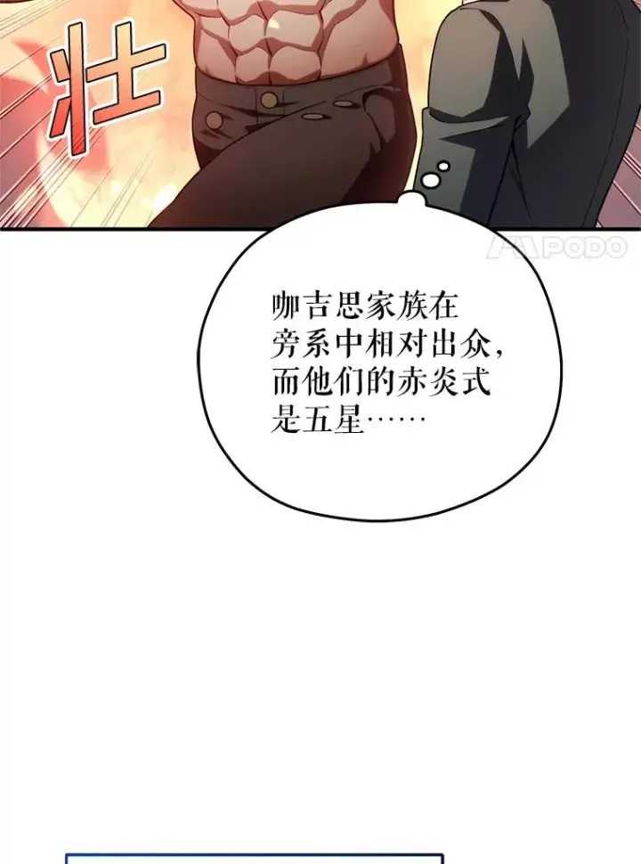 漫画《糟糕的重生》34.找到线索第99张图