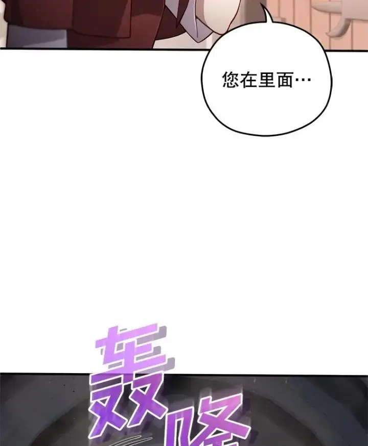 漫画《糟糕的重生》35.前往阿芙兰第10张图