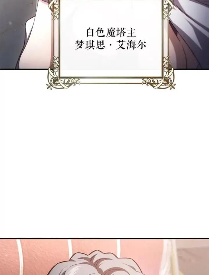 漫画《糟糕的重生》35.前往阿芙兰第108张图