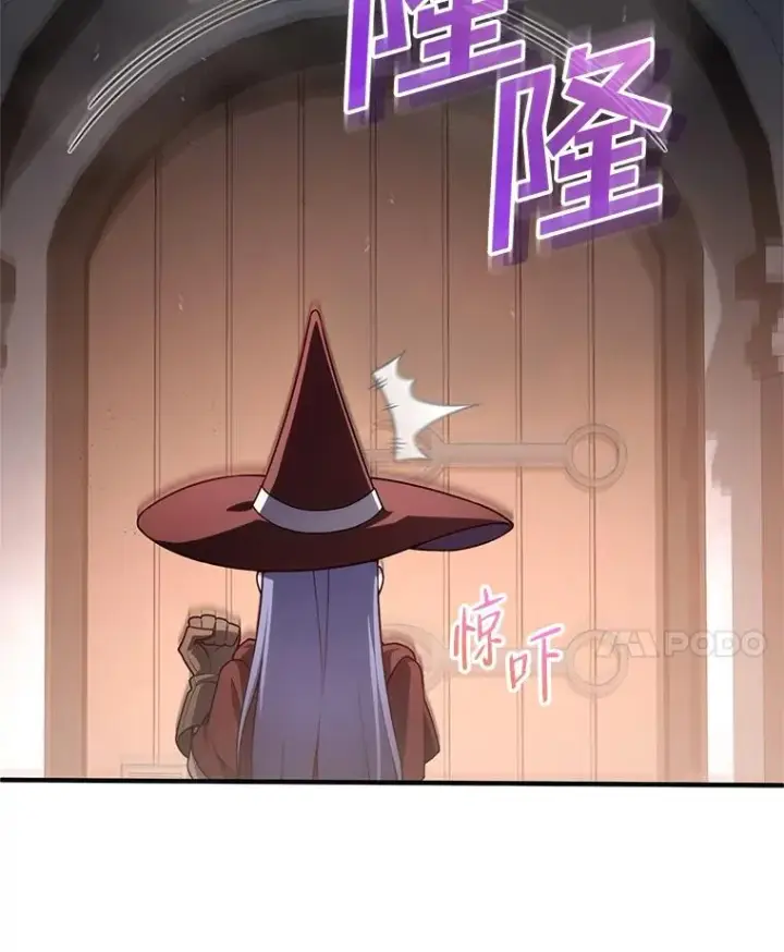 漫画《糟糕的重生》35.前往阿芙兰第11张图