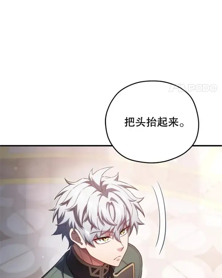 漫画《糟糕的重生》35.前往阿芙兰第112张图