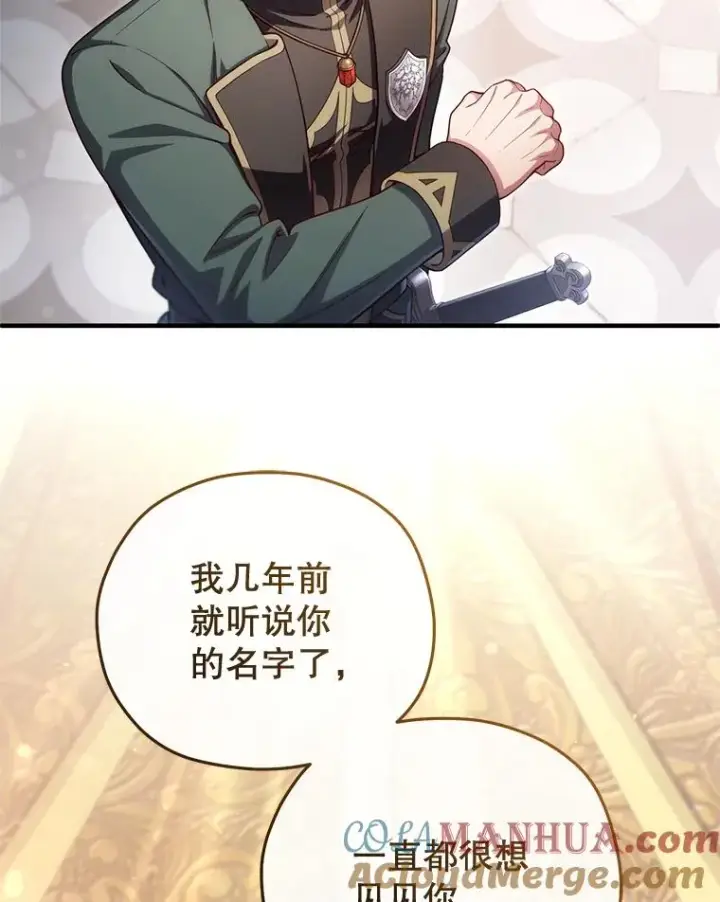 漫画《糟糕的重生》35.前往阿芙兰第113张图