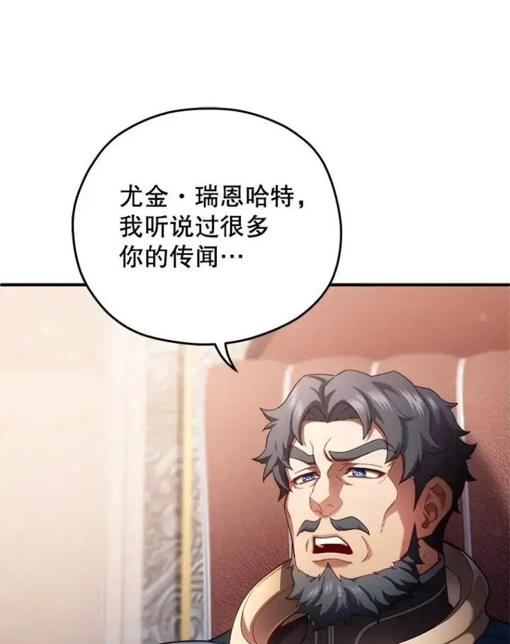 漫画《糟糕的重生》35.前往阿芙兰第118张图