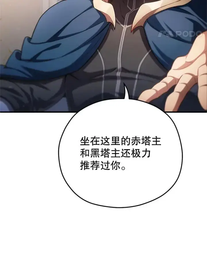 漫画《糟糕的重生》35.前往阿芙兰第119张图