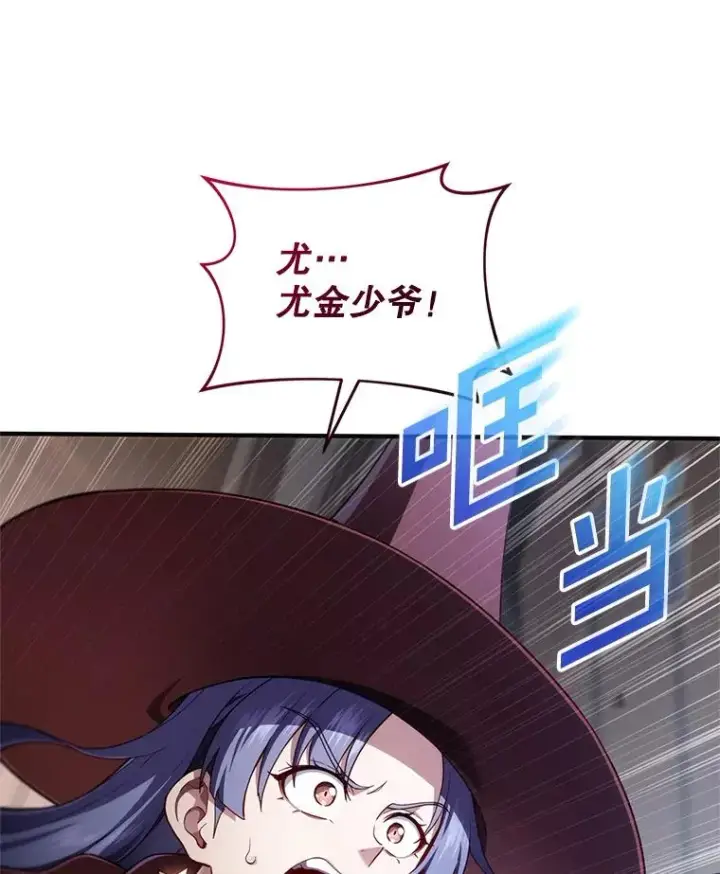 漫画《糟糕的重生》35.前往阿芙兰第12张图