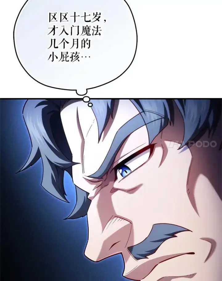 漫画《糟糕的重生》35.前往阿芙兰第122张图