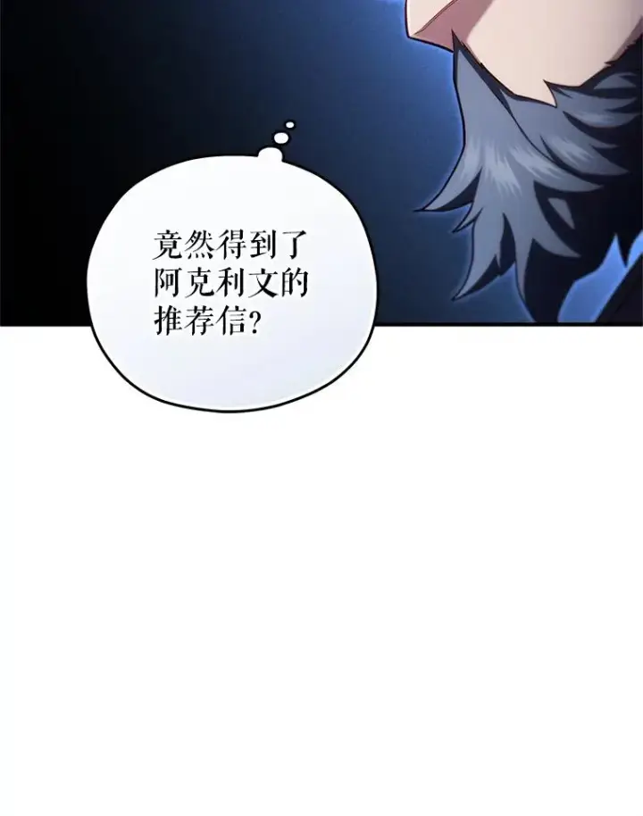 漫画《糟糕的重生》35.前往阿芙兰第123张图