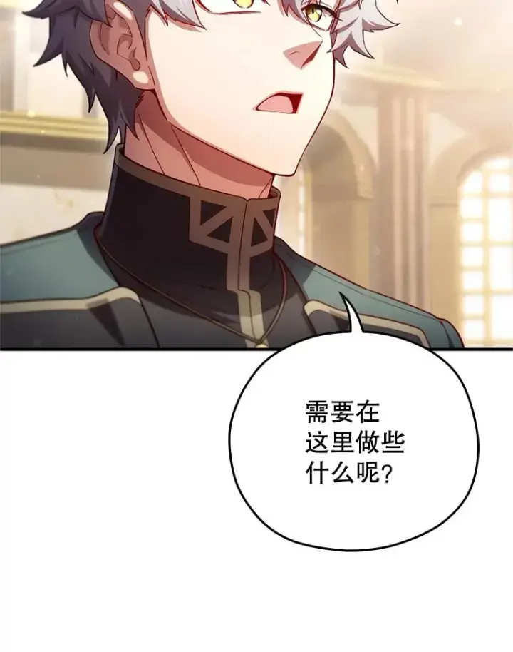 漫画《糟糕的重生》35.前往阿芙兰第128张图